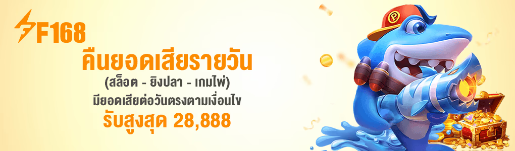 F168 banner