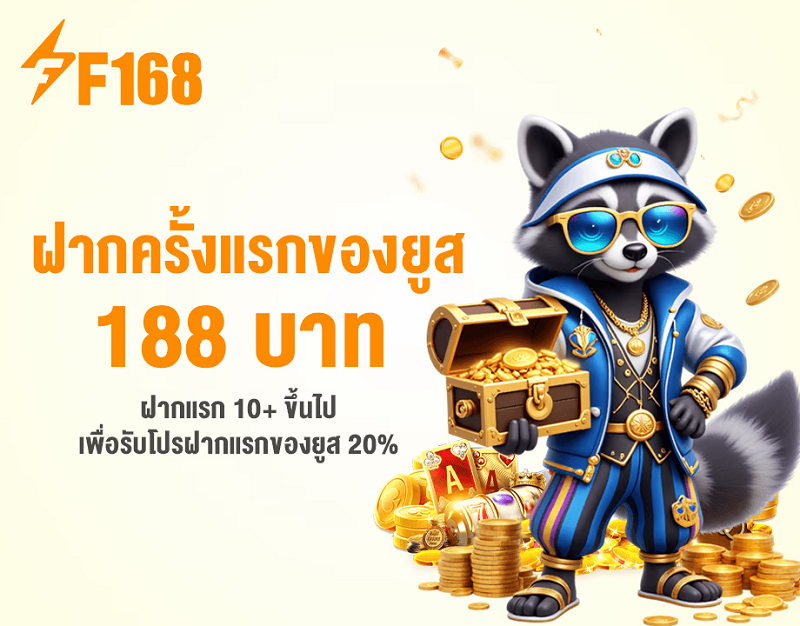 โปรโมชั่นสุดคุ้ม