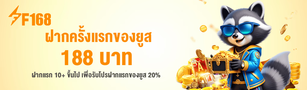F168 banner